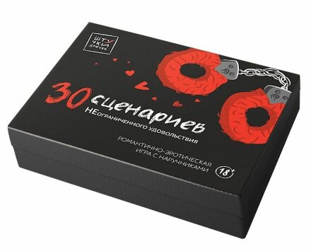 Эротическая игра «30 возбуждающих игр НЕограниченного удовольствия» 