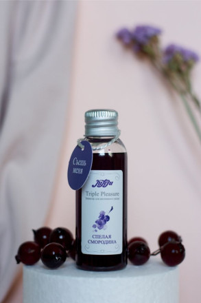 Эликсир Triple Pleasure &quot;Спелая смородина&quot; - 130 гр. 