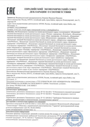 Женский биогенный концентрат для повышения либидо Erotic hard Woman - 250 мл. 
