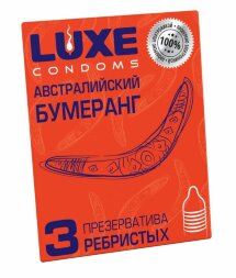 Презервативы Luxe &quot;Австралийский Бумеранг&quot; с ребрышками - 3 шт.