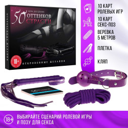 Игра для двоих &quot;50 оттенков страсти. Откровенные желания&quot;