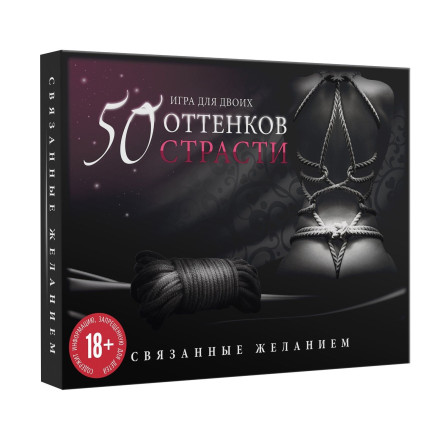 Игра для двоих &quot;50 оттенков страсти. Связанные желанием&quot; 