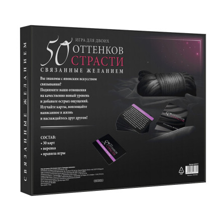 Игра для двоих &quot;50 оттенков страсти. Связанные желанием&quot; 