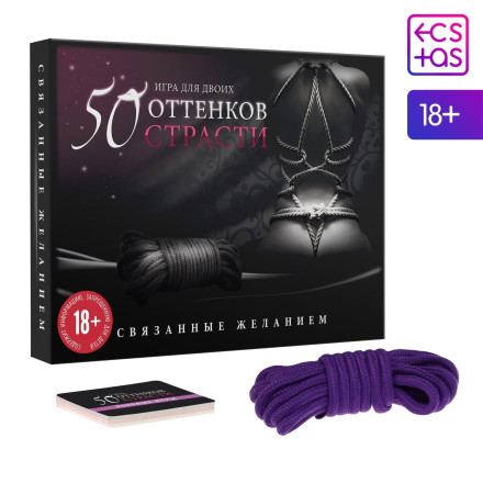 Игра для двоих &quot;50 оттенков страсти. Связанные желанием&quot; 