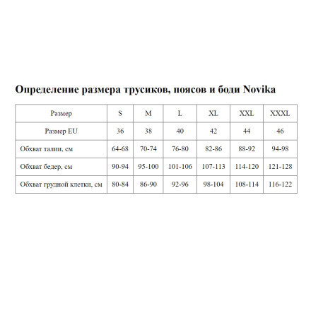 Трусики-слипы Angelina с гипюровой вставкой по центру 