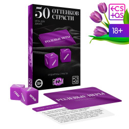 Игра для двоих &quot;50 оттенков страсти&quot; с кубиками