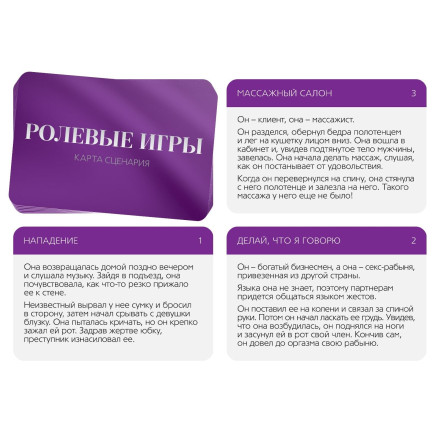 Игра для двоих &quot;50 оттенков страсти&quot; с кубиками 