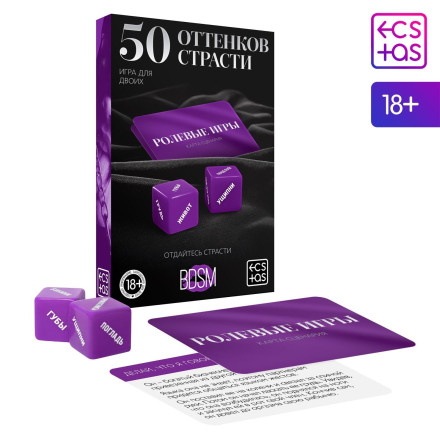 Игра для двоих &quot;50 оттенков страсти&quot; с кубиками 