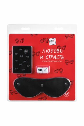 Романтическая игра «Любовь и страсть» 