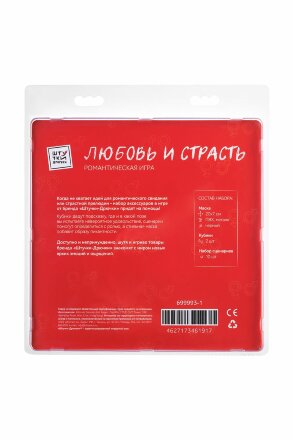 Романтическая игра «Любовь и страсть» 