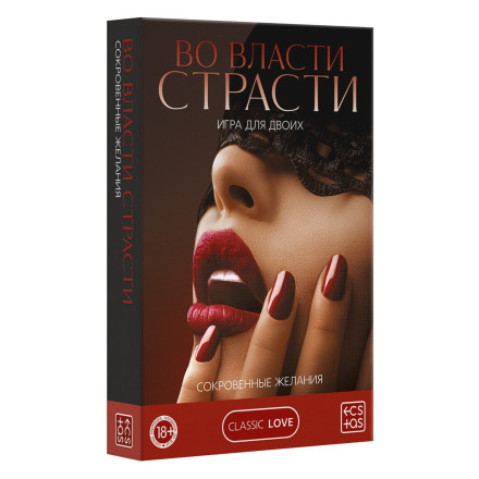 Игра для двоих &quot;Во власти страсти. Сокровенные желания&quot; 