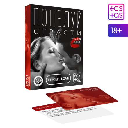 Эротическая игра для двоих &quot;Поцелуй страсти&quot; 