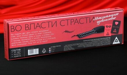Игра для двоих &quot;Во власти страсти. Максимальное удовольствие&quot; 