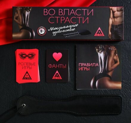 Игра для двоих &quot;Во власти страсти. Максимальное удовольствие&quot; 