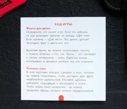 Игра для двоих &quot;Во власти страсти. Максимальное удовольствие&quot; 