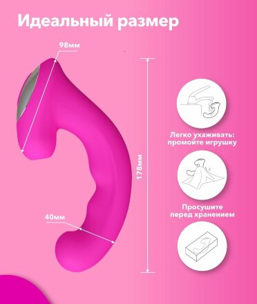 Розовый клиторальный стимулятор с функцией вибратора Amante - 17,8 см. 
