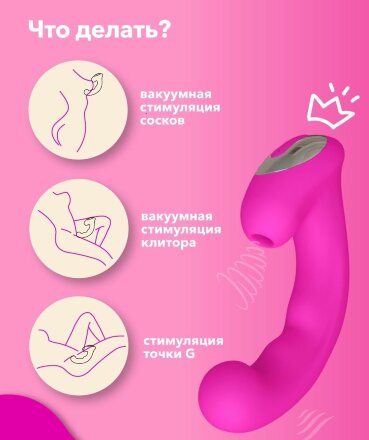 Розовый клиторальный стимулятор с функцией вибратора Amante - 17,8 см. 