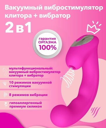 Розовый клиторальный стимулятор с функцией вибратора Amante - 17,8 см. 