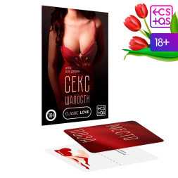 Эротическая игра для двоих &quot;Секс-шалости&quot;