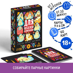 Игра для взрослых с карточками &quot;Для веселой компании&quot;