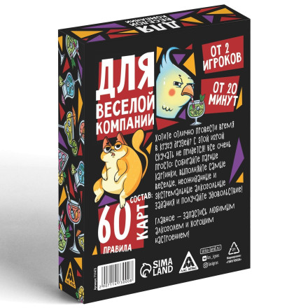 Игра для взрослых с карточками &quot;Для веселой компании&quot; 