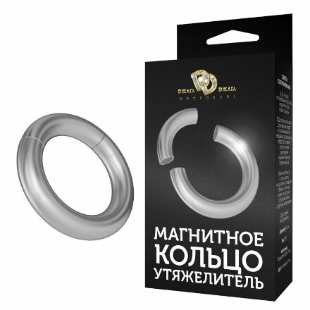 Круглое серебристое магнитное кольцо-утяжелитель 
